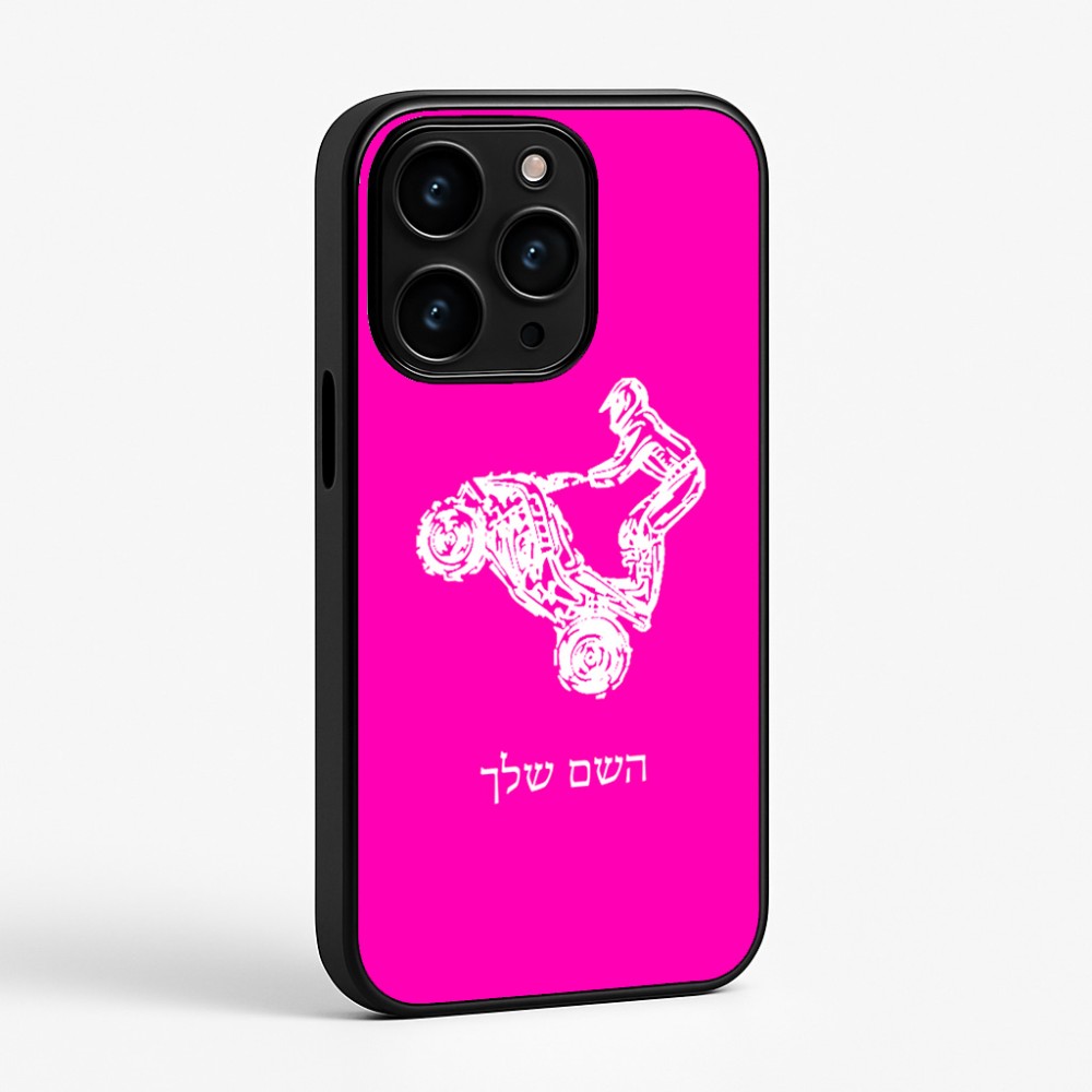כיסוי בעיצוב אישי עם השם שלך לדגם - Apple iPhone 15 Pro בעיצוב רוכב טרקטורונים