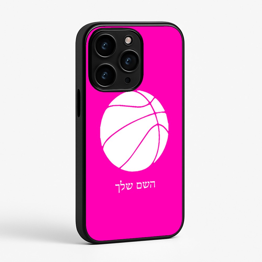 כיסוי בעיצוב אישי עם השם שלך לדגם - Apple iPhone 15 Pro בעיצוב כדורסל