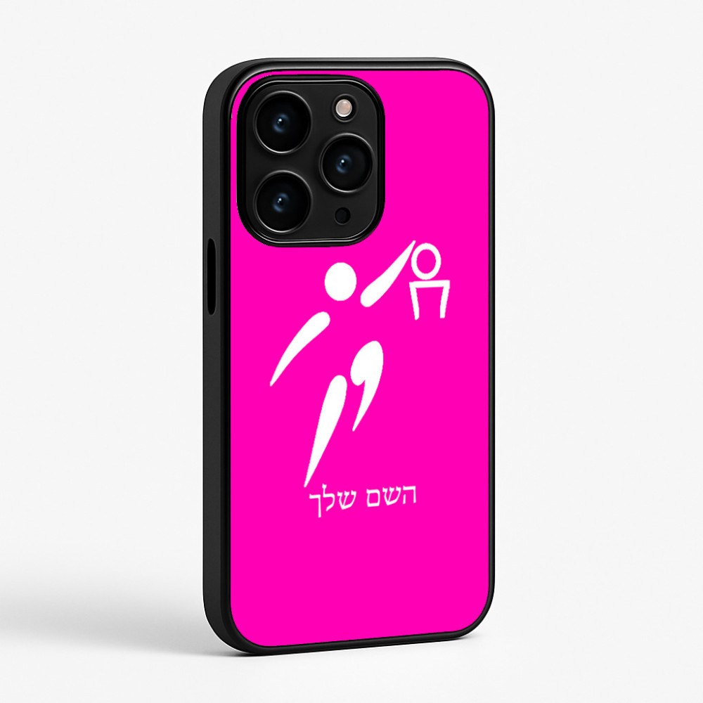 כיסוי בעיצוב אישי עם השם שלך לדגם - Apple iPhone 15 Pro בעיצוב כדורסל אולימפי