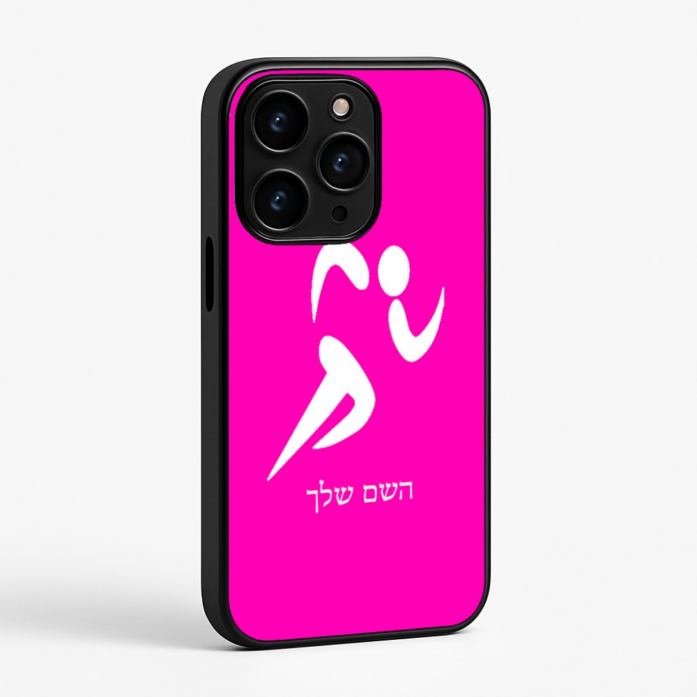 כיסוי בעיצוב אישי עם השם שלך לדגם - Apple iPhone 15 Pro בעיצוב רצים אולימפיים