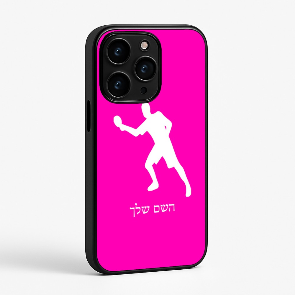 כיסוי בעיצוב אישי עם השם שלך לדגם - Apple iPhone 15 Pro בעיצוב שחקן פינג פונג