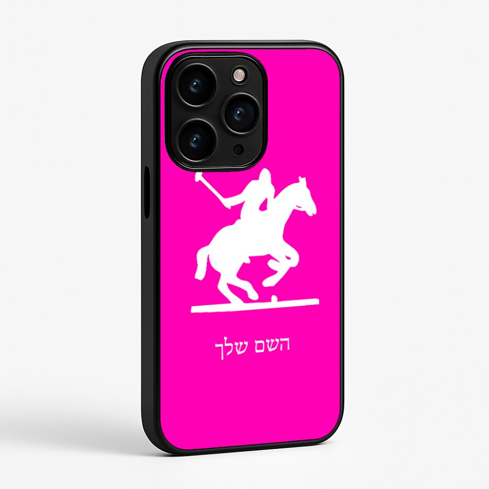 כיסוי בעיצוב אישי עם השם שלך לדגם - Apple iPhone 15 Pro בעיצוב שחקן פולו - סוס