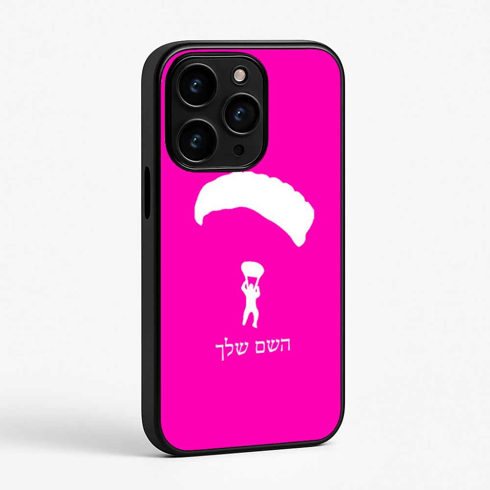 כיסוי בעיצוב אישי עם השם שלך לדגם - Apple iPhone 15 Pro בעיצוב צניחה חופשית