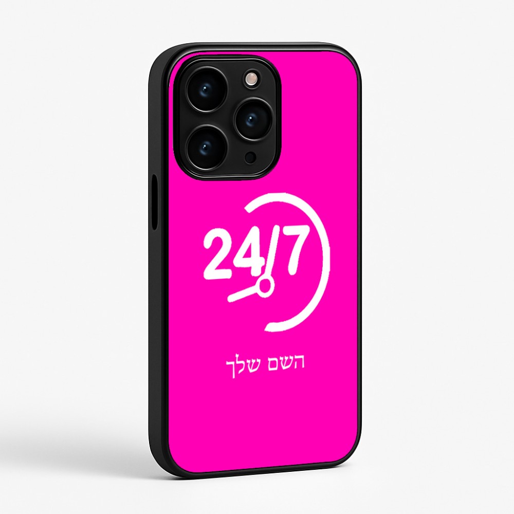 כיסוי בעיצוב אישי עם השם שלך לדגם - Apple iPhone 15 Pro בעיצוב 24 ביולי