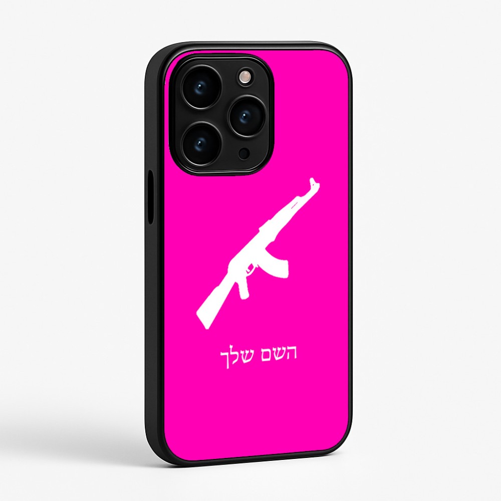 כיסוי בעיצוב אישי עם השם שלך לדגם - Apple iPhone 15 Pro בעיצוב אק 47