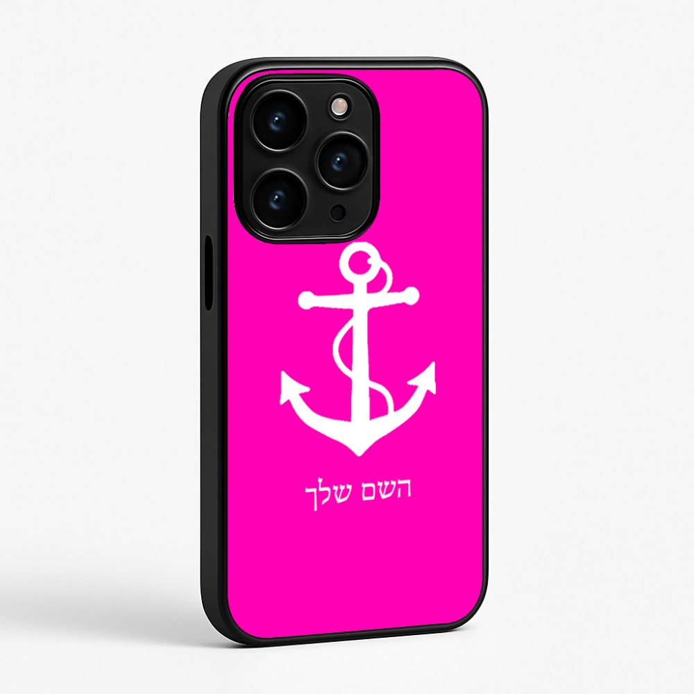 כיסוי בעיצוב אישי עם השם שלך לדגם - Apple iPhone 15 Pro בעיצוב לעגן