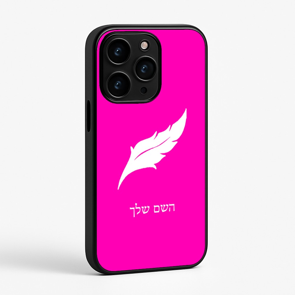 כיסוי בעיצוב אישי עם השם שלך לדגם - Apple iPhone 15 Pro בעיצוב נוצת נוצה