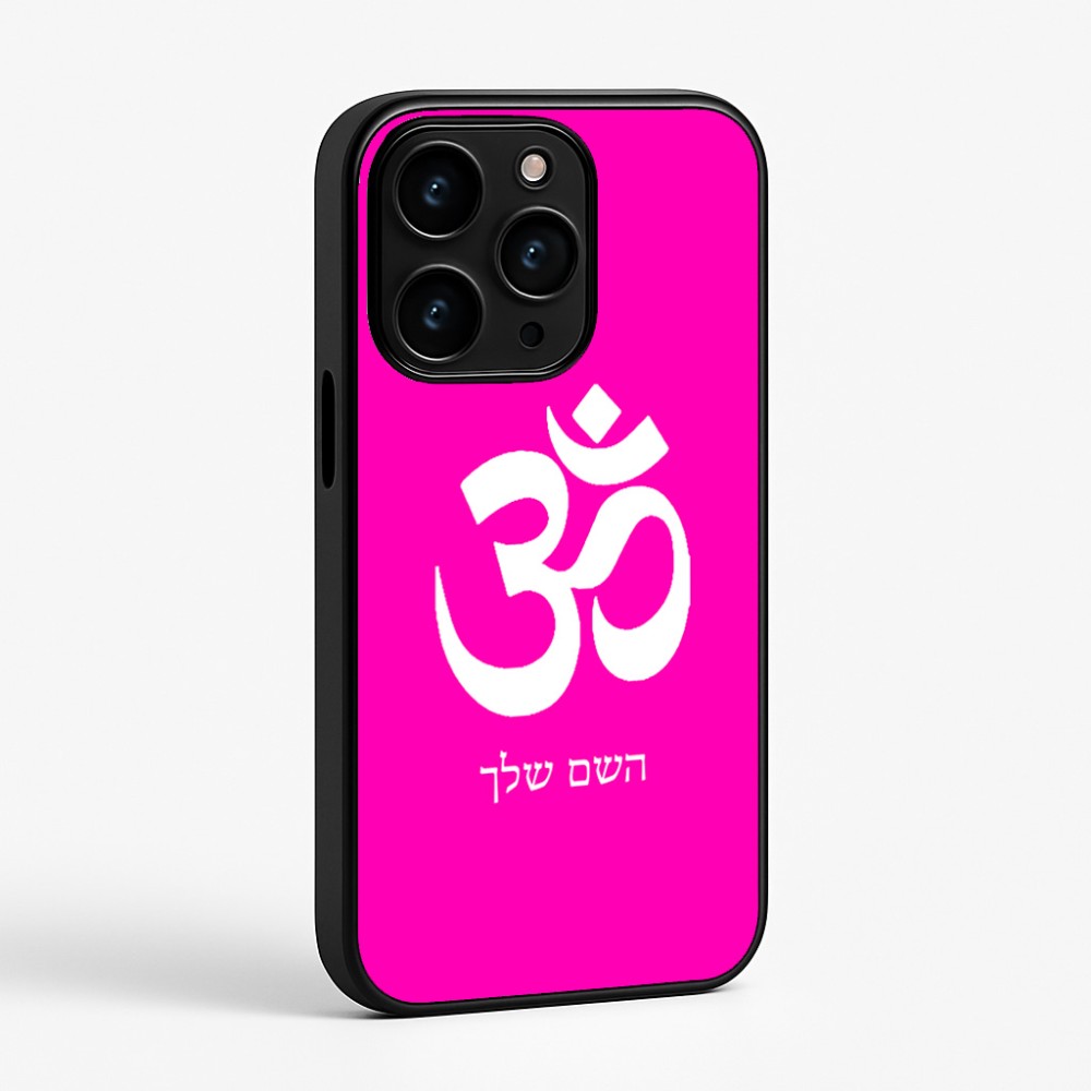כיסוי בעיצוב אישי עם השם שלך לדגם - Apple iPhone 15 Pro בעיצוב סמל אום