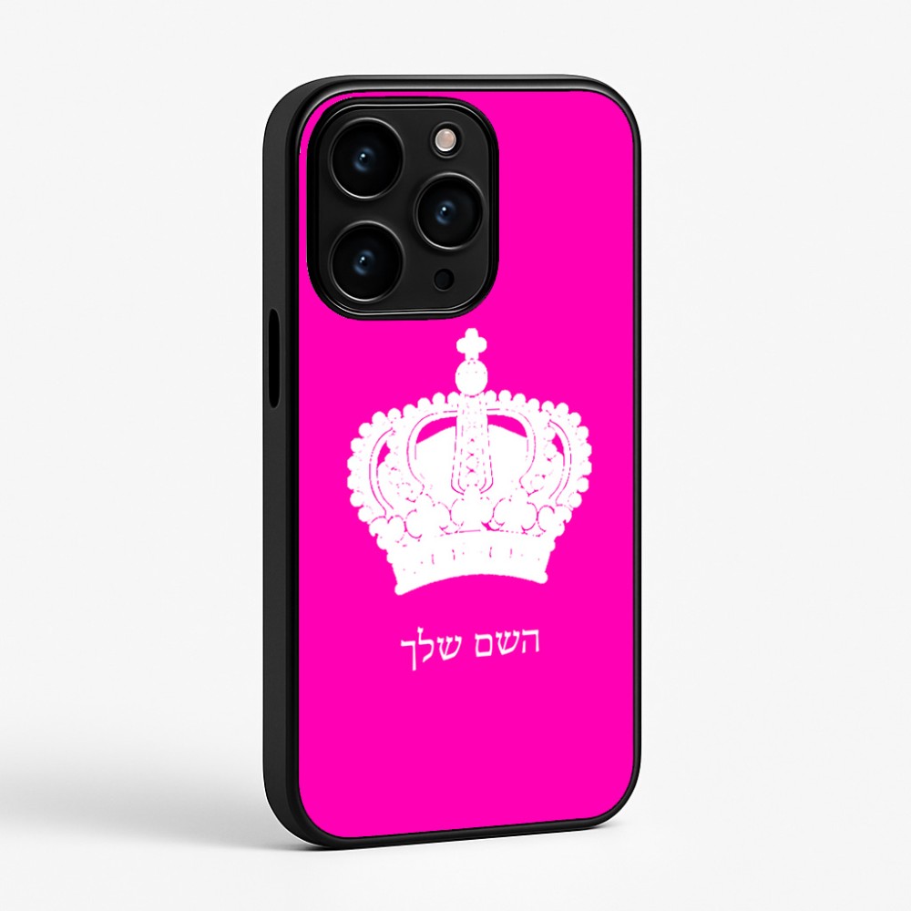 כיסוי בעיצוב אישי עם השם שלך לדגם - Apple iPhone 15 Pro בעיצוב כתר מלכותי