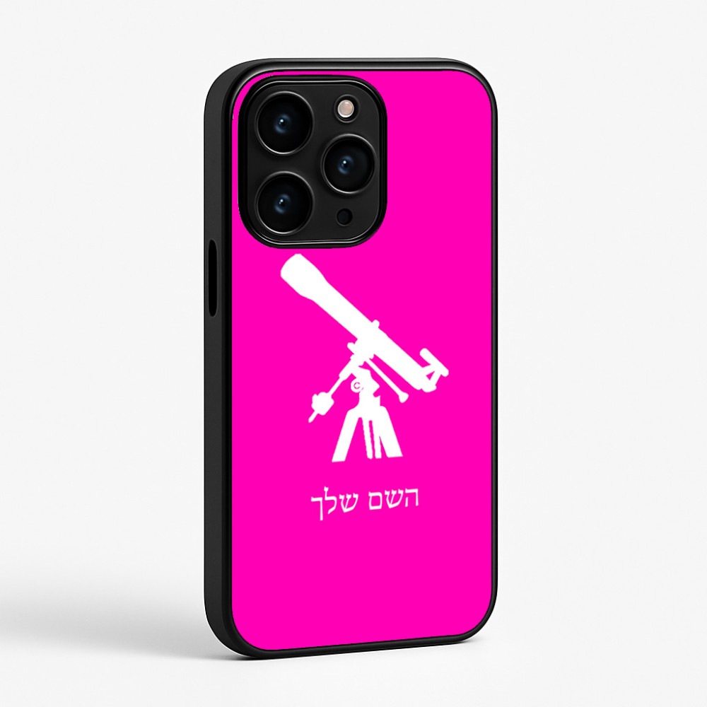 כיסוי בעיצוב אישי עם השם שלך לדגם - Apple iPhone 15 Pro בעיצוב טלסקופ