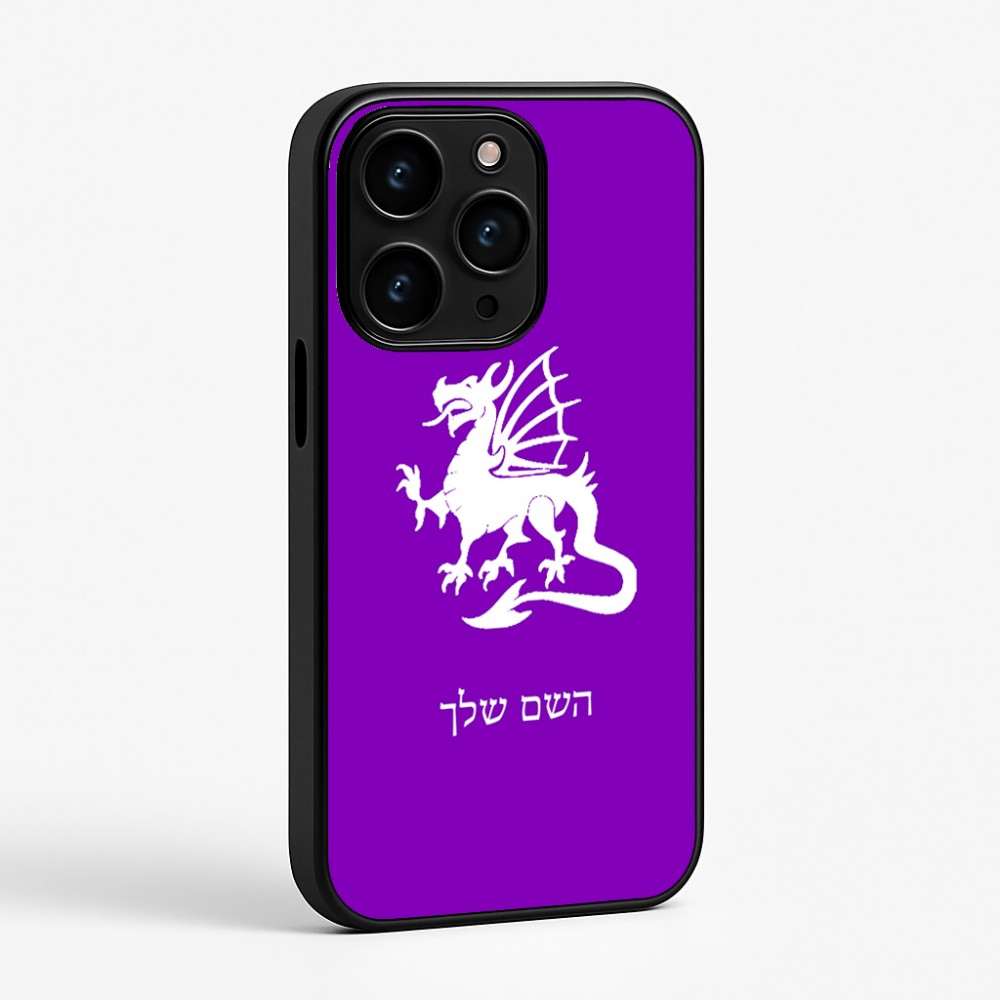 כיסוי בעיצוב אישי עם השם שלך לדגם - Apple iPhone 15 Pro בעיצוב דרקון