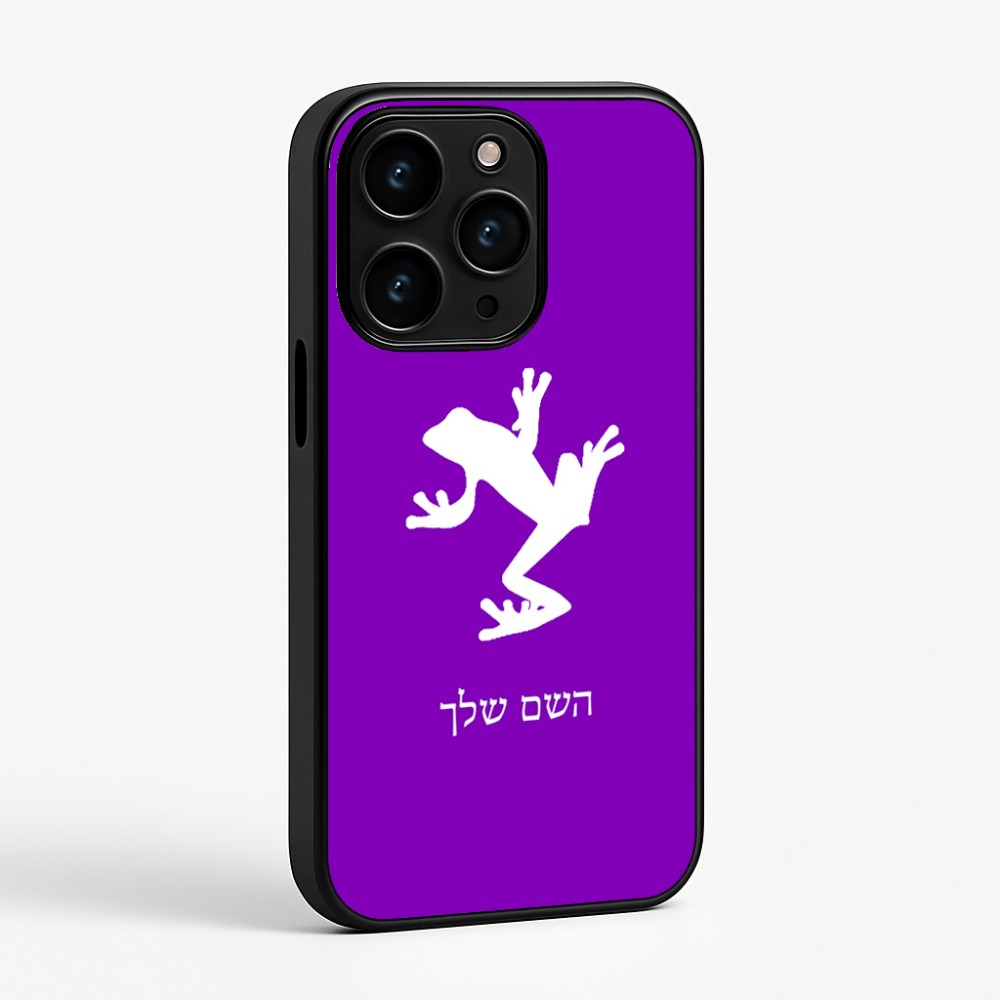 כיסוי בעיצוב אישי עם השם שלך לדגם - Apple iPhone 15 Pro בעיצוב צפרדע טרופית