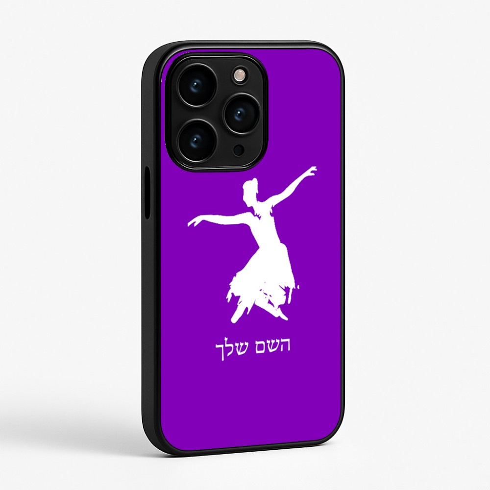 כיסוי בעיצוב אישי עם השם שלך לדגם - Apple iPhone 15 Pro בעיצוב בלרינה