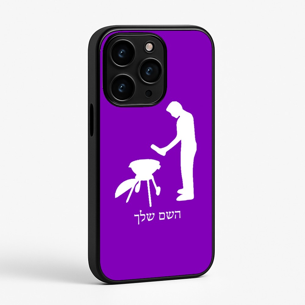 כיסוי בעיצוב אישי עם השם שלך לדגם - Apple iPhone 15 Pro בעיצוב גריל ברביקיו