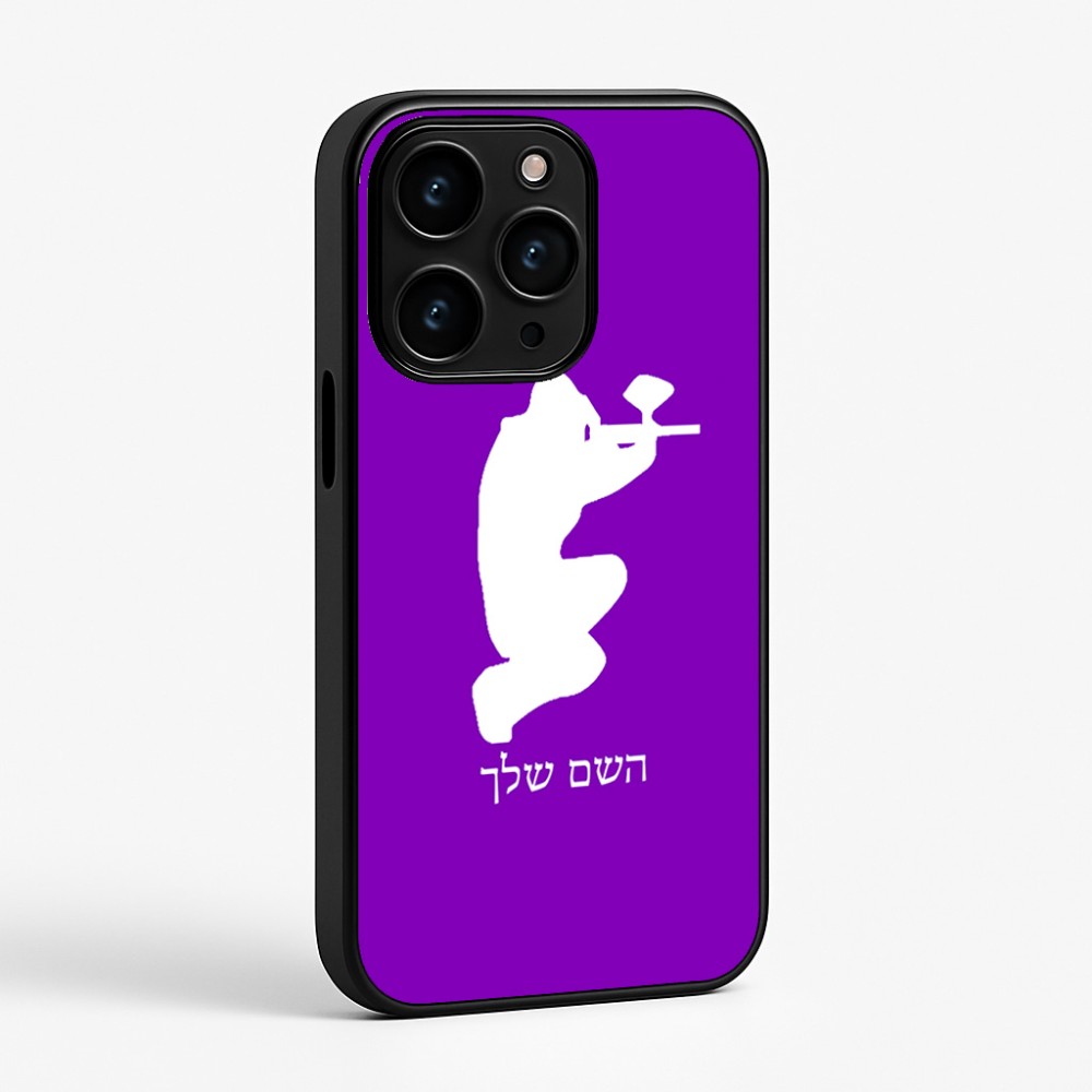כיסוי בעיצוב אישי עם השם שלך לדגם - Apple iPhone 15 Pro בעיצוב שחקן כאב כדור
