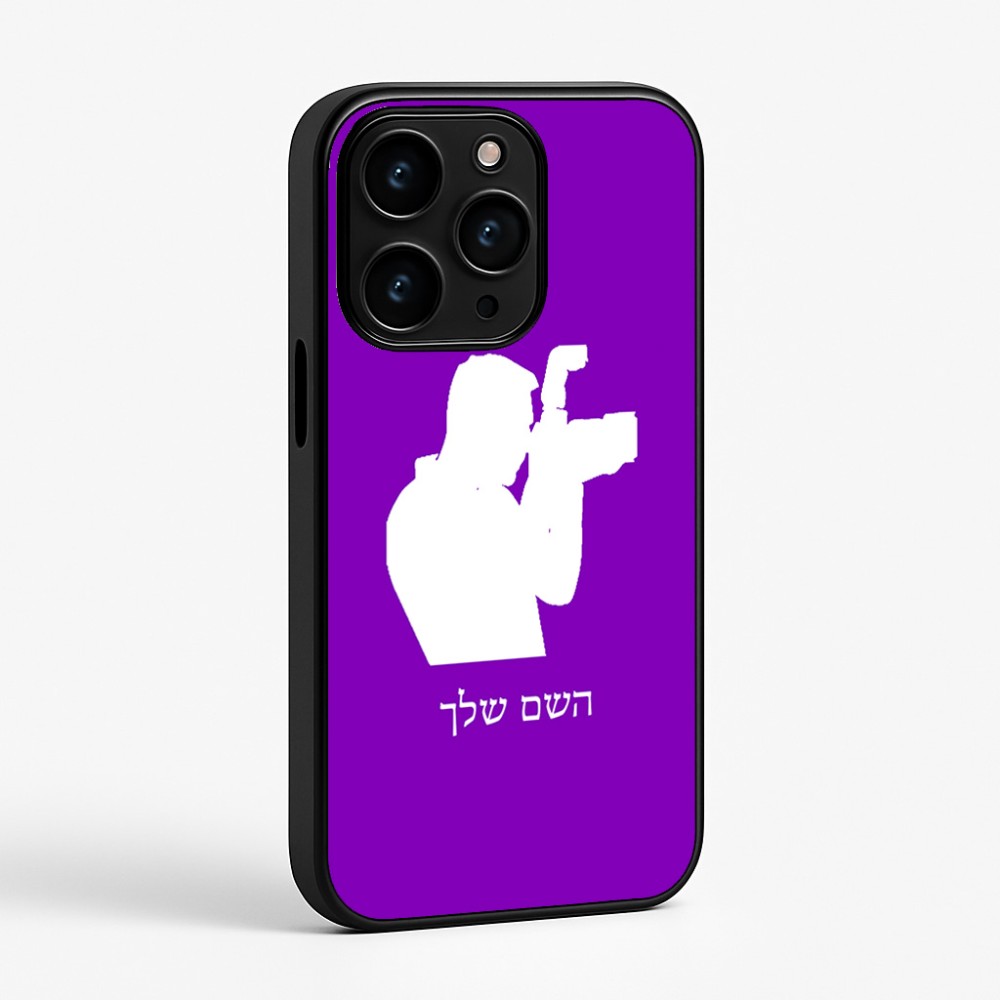 כיסוי בעיצוב אישי עם השם שלך לדגם - Apple iPhone 15 Pro בעיצוב צלם - גברים
