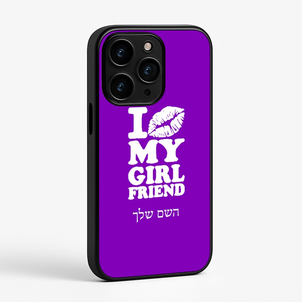 כיסוי בעיצוב אישי עם השם שלך לדגם - Apple iPhone 15 Pro בעיצוב לנשק את החברה שלי