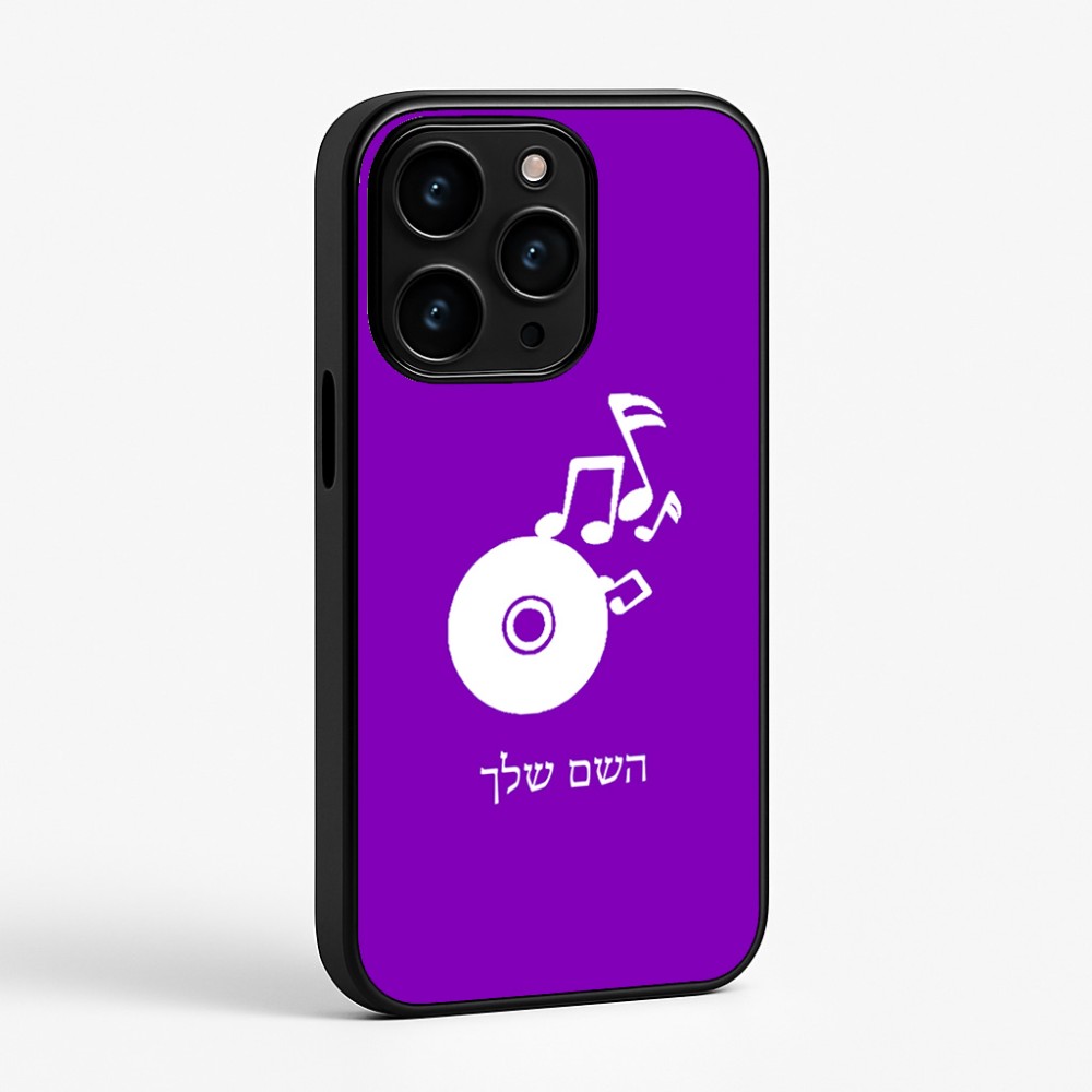 כיסוי בעיצוב אישי עם השם שלך לדגם - Apple iPhone 15 Pro בעיצוב תקליטור - אזור מוזיקה