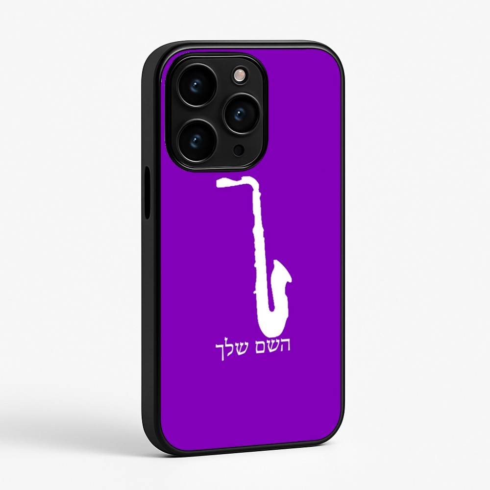 כיסוי בעיצוב אישי עם השם שלך לדגם - Apple iPhone 15 Pro בעיצוב סקסופון