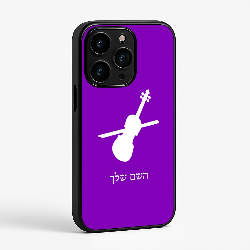 כיסוי בעיצוב אישי עם השם שלך לדגם - Apple iPhone 15 Pro בעיצוב כינור