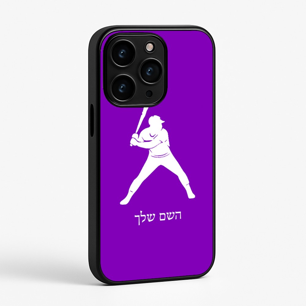 כיסוי בעיצוב אישי עם השם שלך לדגם - Apple iPhone 15 Pro בעיצוב שחקן בייסבול