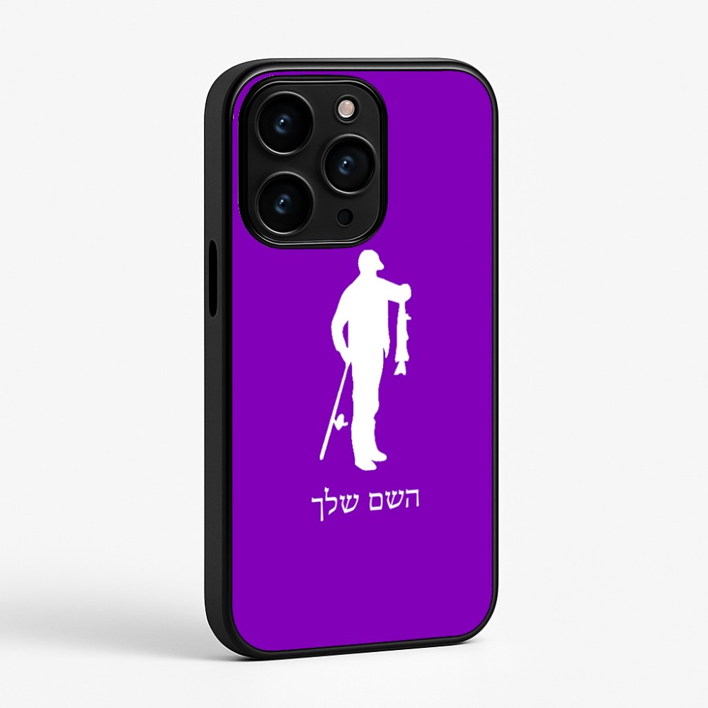 כיסוי בעיצוב אישי עם השם שלך לדגם - Apple iPhone 15 Pro בעיצוב פישמן