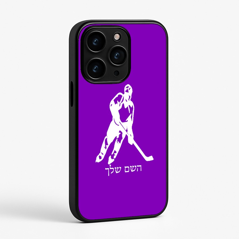 כיסוי בעיצוב אישי עם השם שלך לדגם - Apple iPhone 15 Pro בעיצוב שחקן הוקי