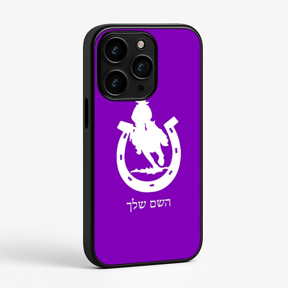 כיסוי בעיצוב אישי עם השם שלך לדגם - Apple iPhone 15 Pro בעיצוב פרסה וסוס