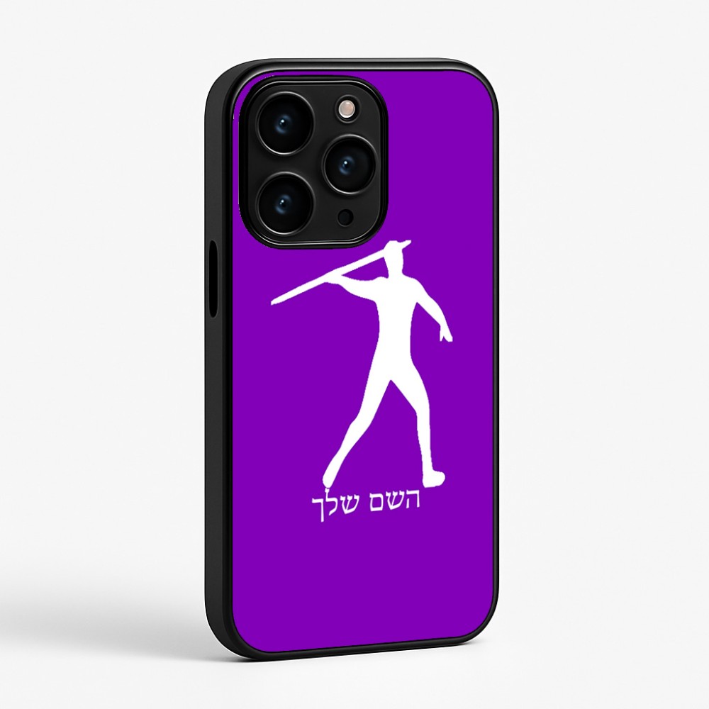 כיסוי בעיצוב אישי עם השם שלך לדגם - Apple iPhone 15 Pro בעיצוב זורק כידון