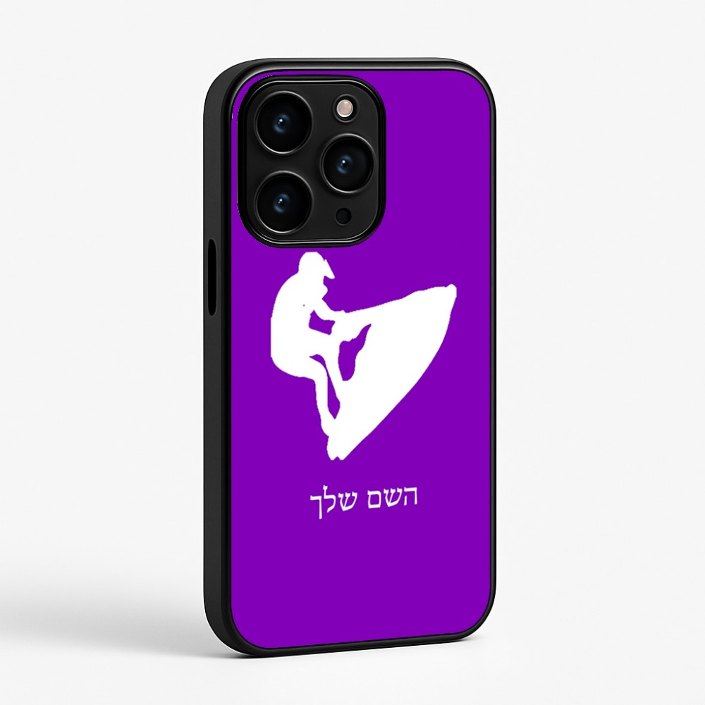 כיסוי בעיצוב אישי עם השם שלך לדגם - Apple iPhone 15 Pro בעיצוב אופנוע ים
