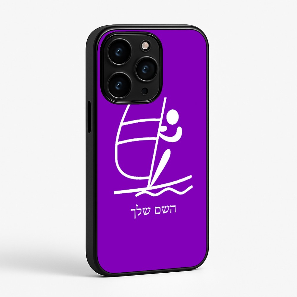 כיסוי בעיצוב אישי עם השם שלך לדגם - Apple iPhone 15 Pro בעיצוב שייט אולימפי