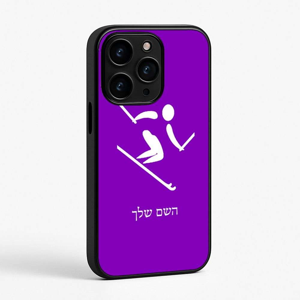 כיסוי בעיצוב אישי עם השם שלך לדגם - Apple iPhone 15 Pro בעיצוב סקי אולימפי