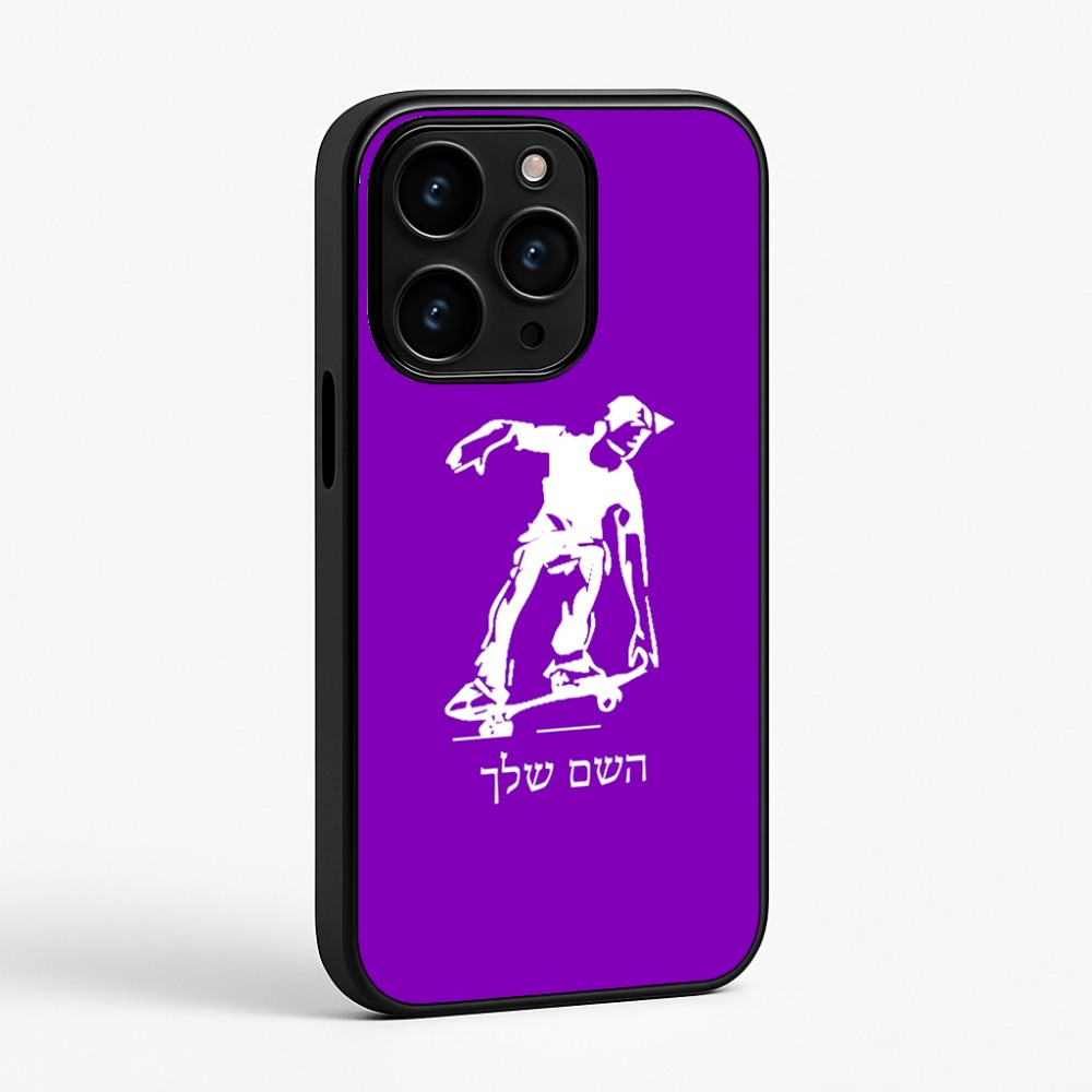 כיסוי בעיצוב אישי עם השם שלך לדגם - Apple iPhone 15 Pro בעיצוב ילד סקייטבורד