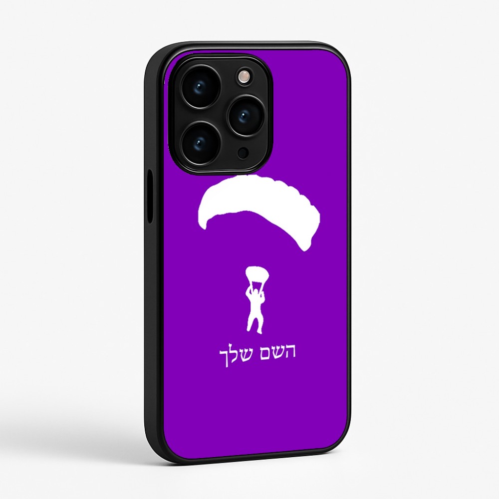 כיסוי בעיצוב אישי עם השם שלך לדגם - Apple iPhone 15 Pro בעיצוב צניחה חופשית