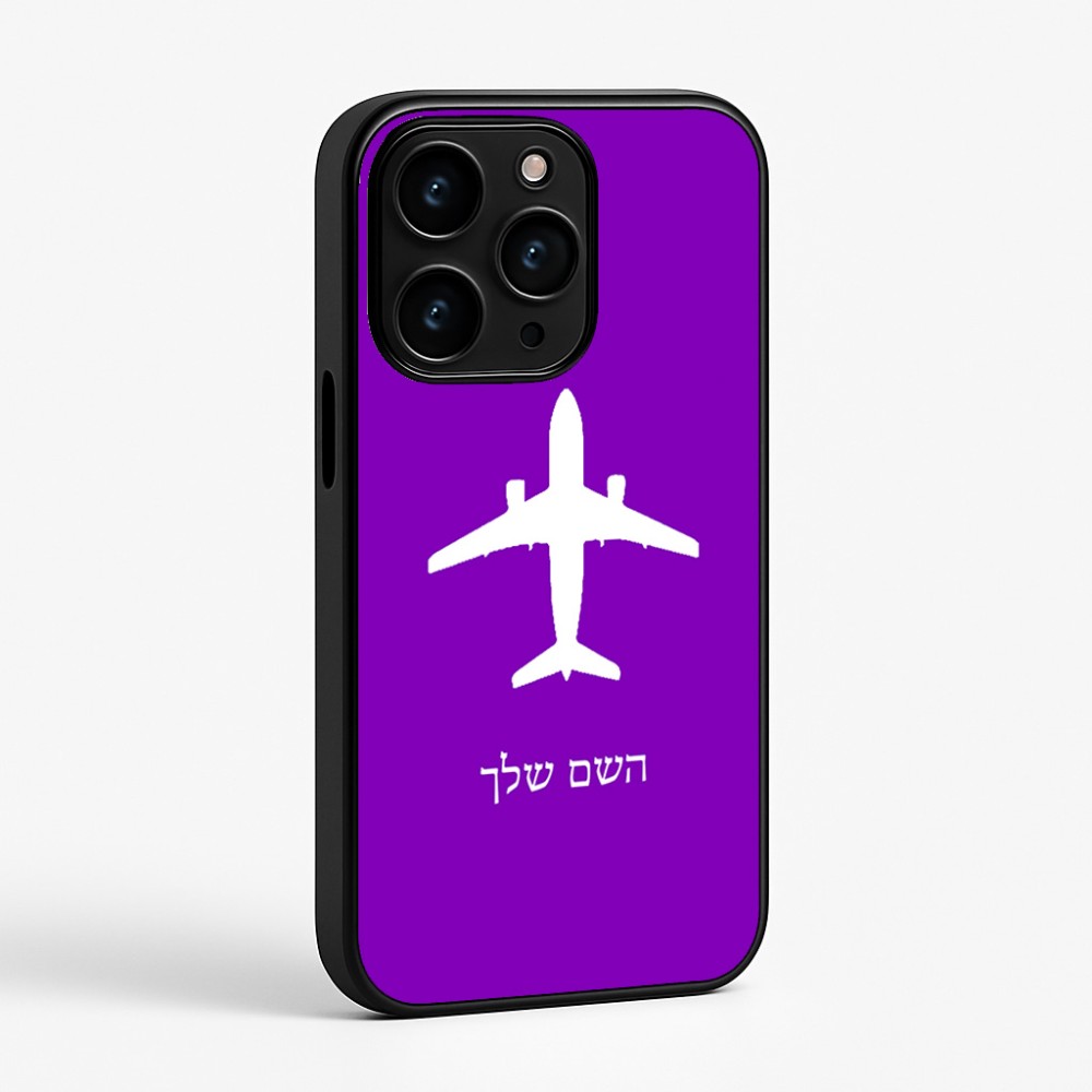 כיסוי בעיצוב אישי עם השם שלך לדגם - Apple iPhone 15 Pro בעיצוב טייס - טייס