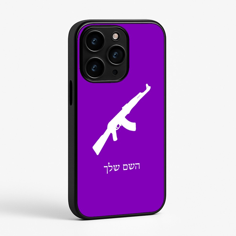 כיסוי בעיצוב אישי עם השם שלך לדגם - Apple iPhone 15 Pro בעיצוב אק 47
