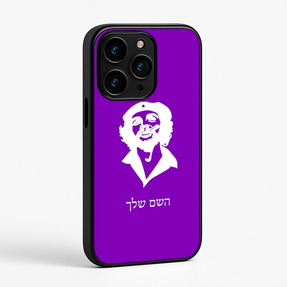 כיסוי בעיצוב אישי עם השם שלך לדגם - Apple iPhone 15 Pro בעיצוב צ'ה גווארה