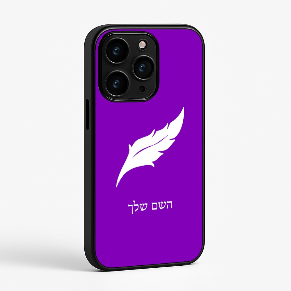 כיסוי בעיצוב אישי עם השם שלך לדגם - Apple iPhone 15 Pro בעיצוב נוצת נוצה