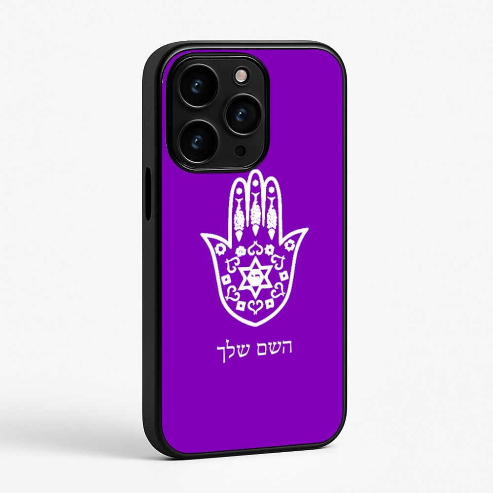 כיסוי בעיצוב אישי עם השם שלך לדגם - Apple iPhone 15 Pro בעיצוב חמסה - קבלה