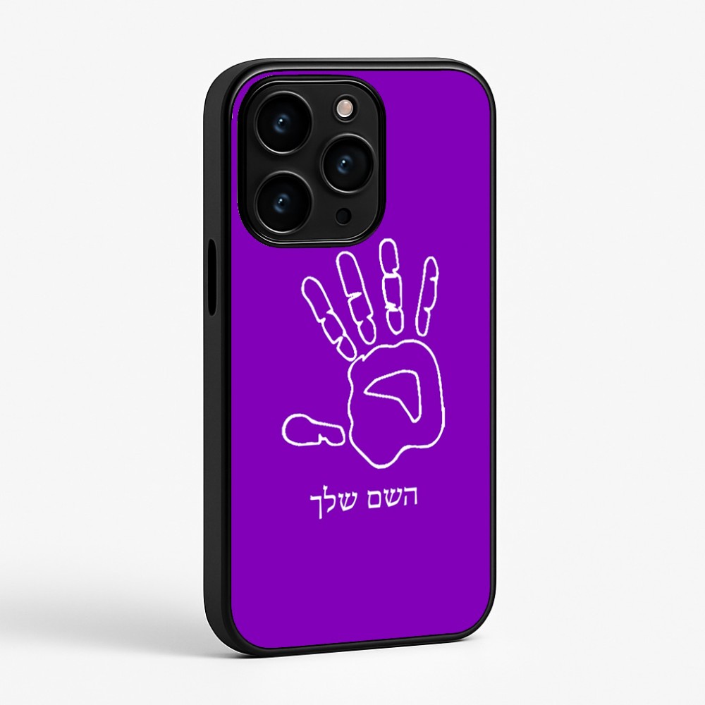 כיסוי בעיצוב אישי עם השם שלך לדגם - Apple iPhone 15 Pro בעיצוב יד