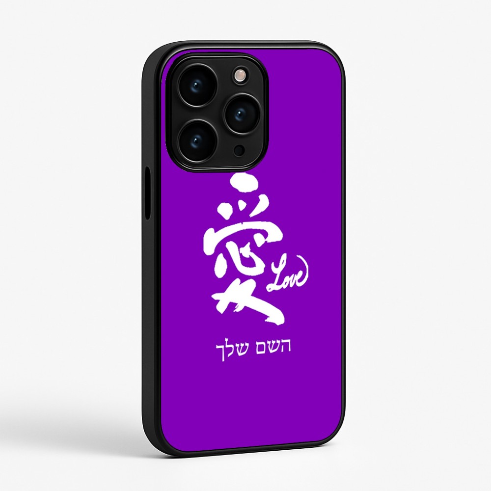 כיסוי בעיצוב אישי עם השם שלך לדגם - Apple iPhone 15 Pro בעיצוב אהבה באותיות יפניות