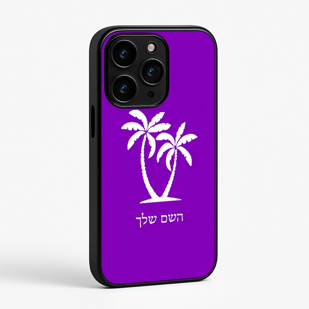 כיסוי בעיצוב אישי עם השם שלך לדגם - Apple iPhone 15 Pro בעיצוב כפות ידיים