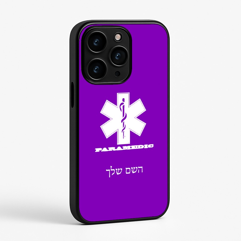 כיסוי בעיצוב אישי עם השם שלך לדגם - Apple iPhone 15 Pro בעיצוב חובש