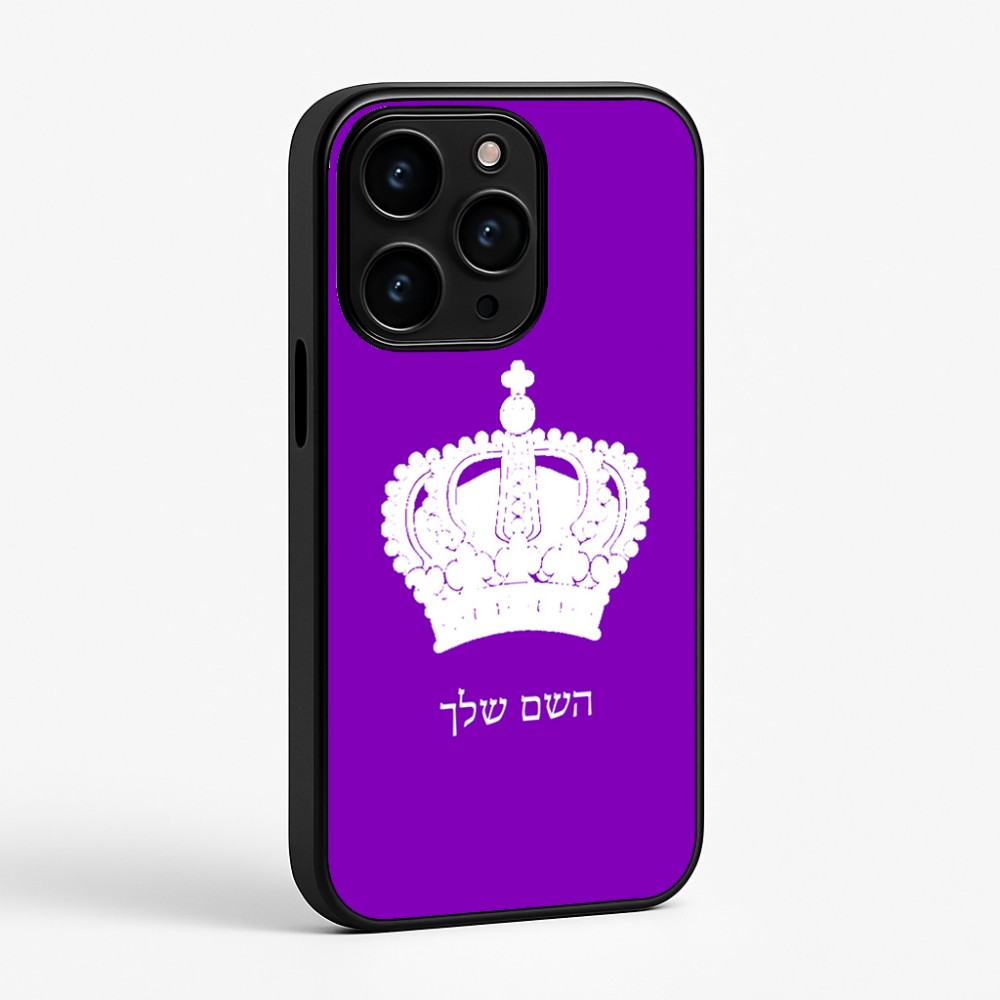 כיסוי בעיצוב אישי עם השם שלך לדגם - Apple iPhone 15 Pro בעיצוב כתר מלכותי