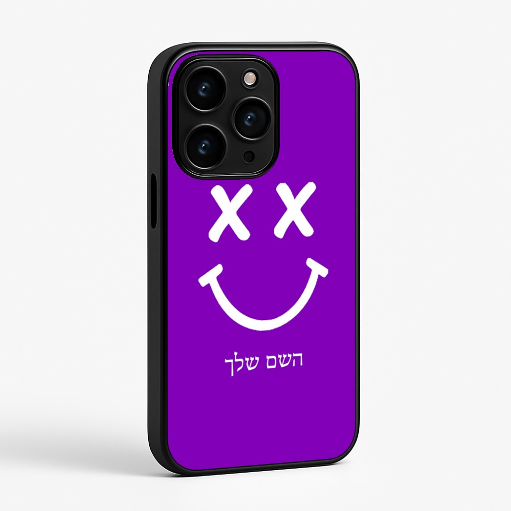 כיסוי בעיצוב אישי עם השם שלך לדגם - Apple iPhone 15 Pro בעיצוב סמיילי