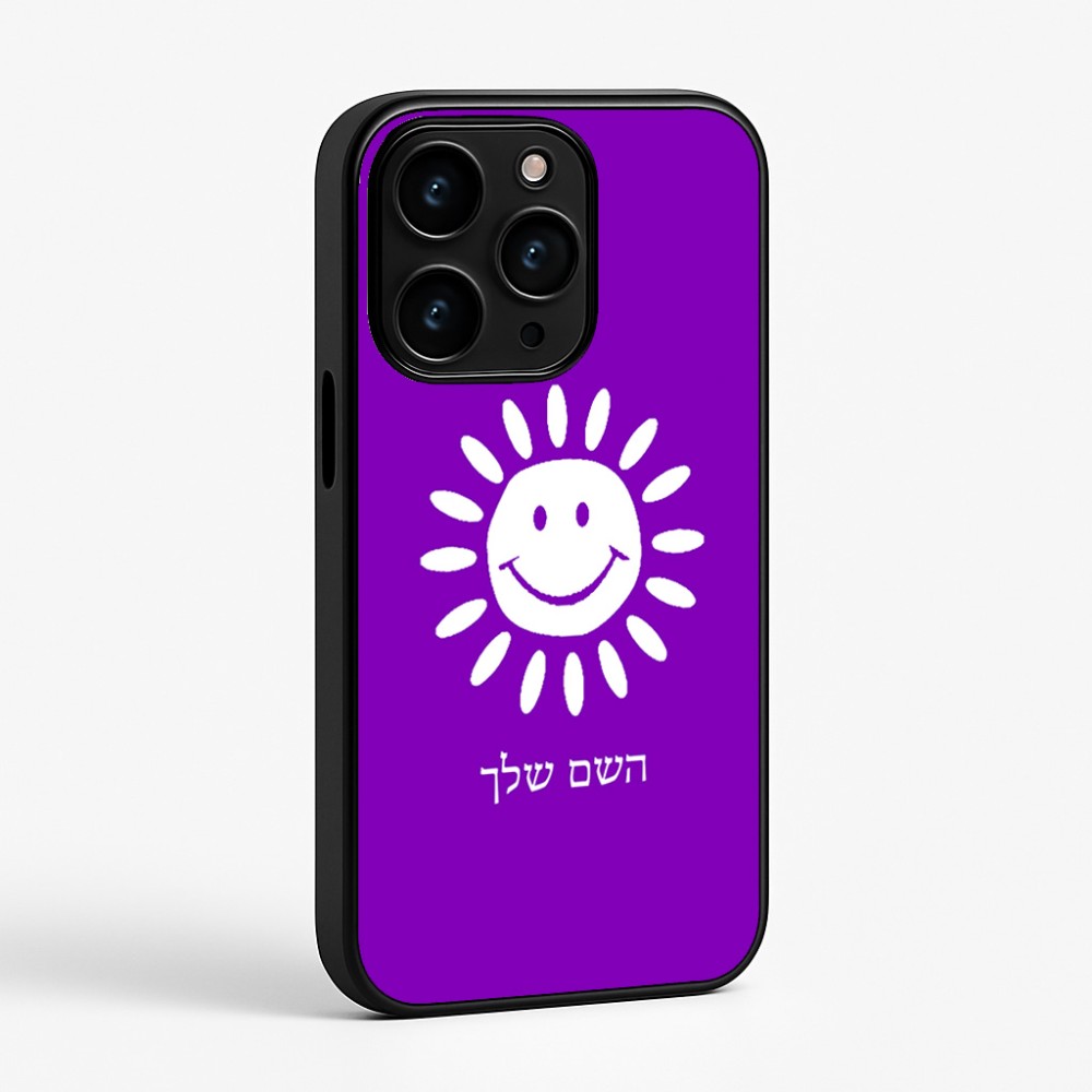 כיסוי בעיצוב אישי עם השם שלך לדגם - Apple iPhone 15 Pro בעיצוב שמש