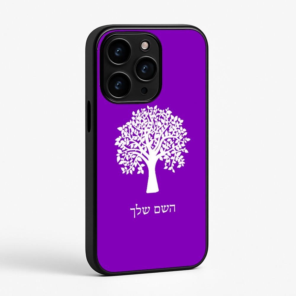 כיסוי בעיצוב אישי עם השם שלך לדגם - Apple iPhone 15 Pro בעיצוב עץ