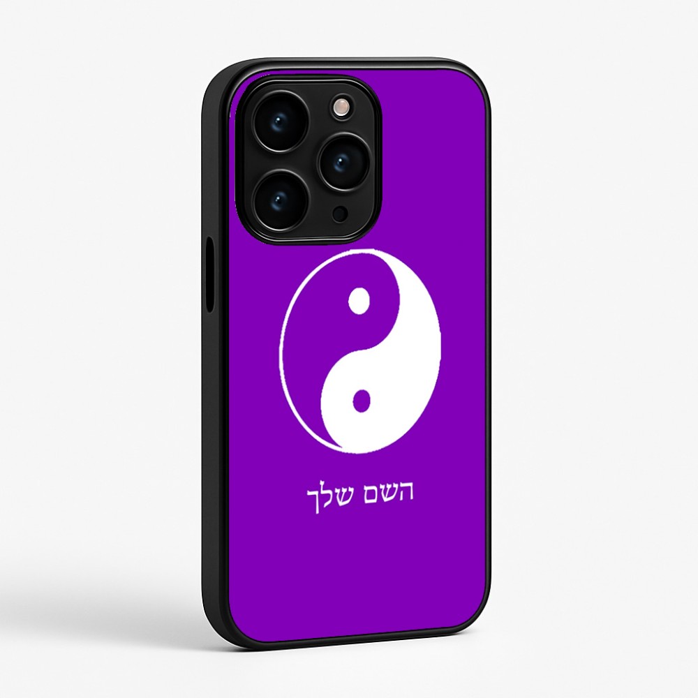 כיסוי בעיצוב אישי עם השם שלך לדגם - Apple iPhone 15 Pro בעיצוב סמל יינג יאנג