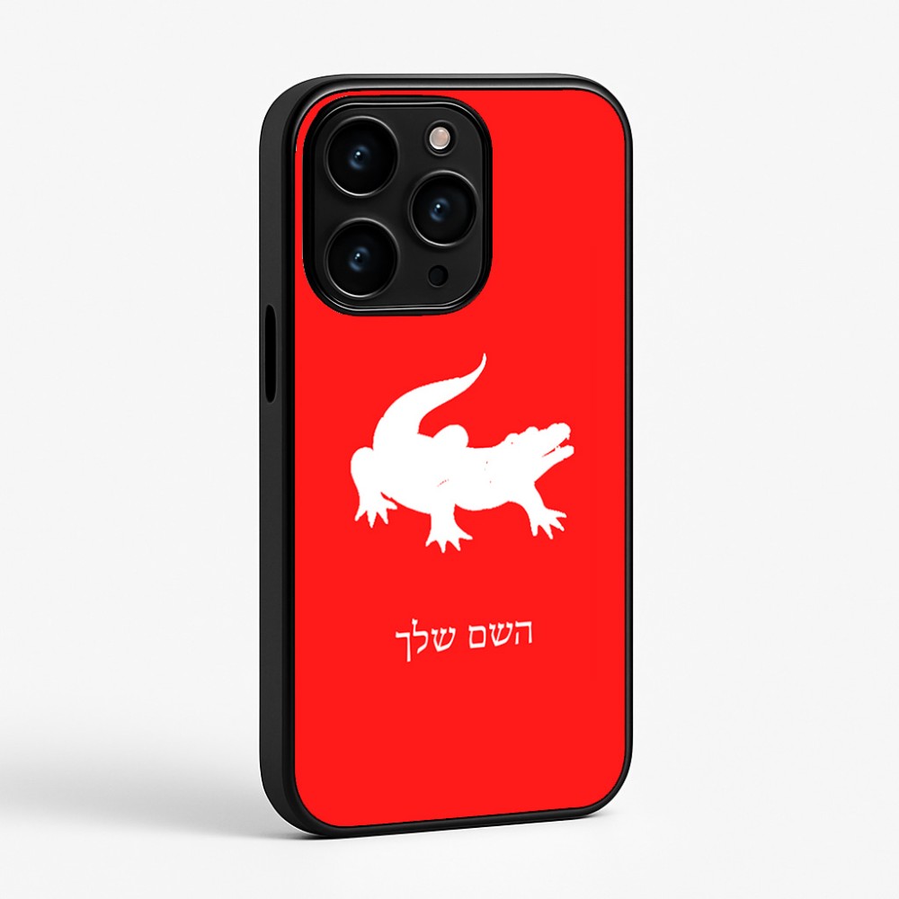 כיסוי בעיצוב אישי עם השם שלך לדגם - Apple iPhone 15 Pro בעיצוב תנין