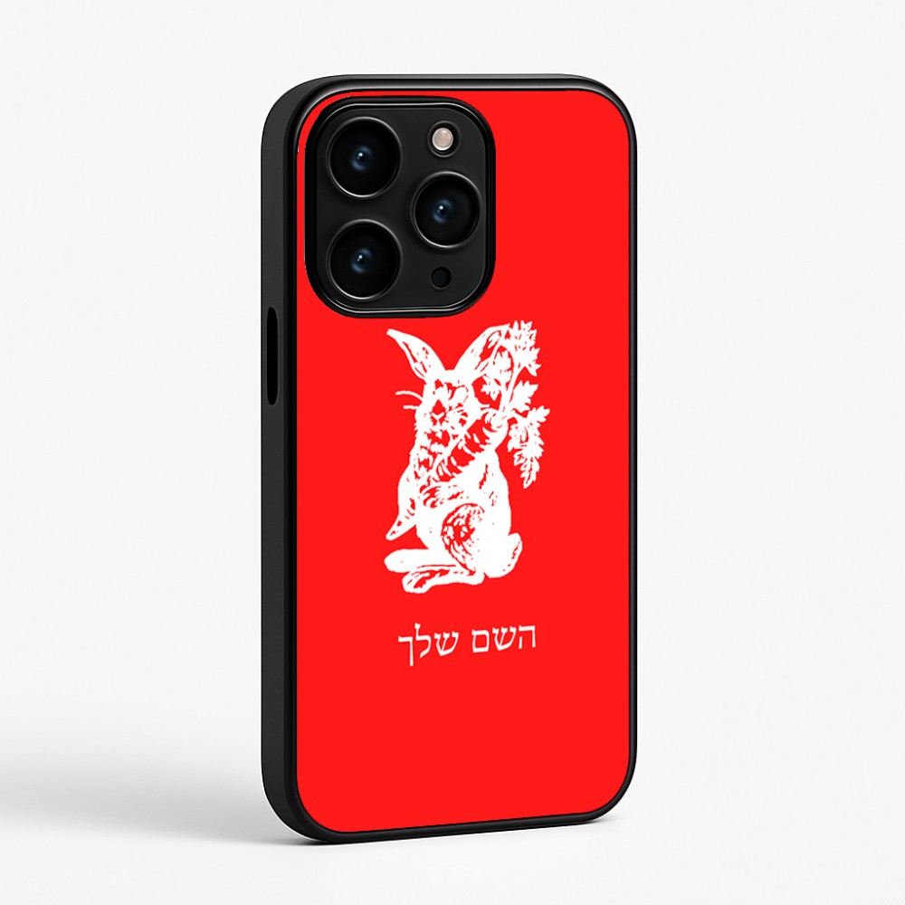 כיסוי בעיצוב אישי עם השם שלך לדגם - Apple iPhone 15 Pro בעיצוב ארנב מחזיק גזר